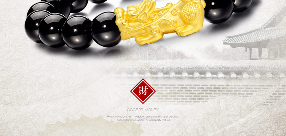 黄金貔貅手链 足金9993D硬金转运珠 配红、黑玛瑙